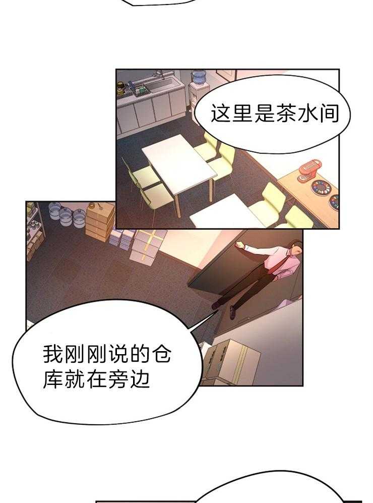 《升温》漫画最新章节第189话 不耐烦免费下拉式在线观看章节第【22】张图片