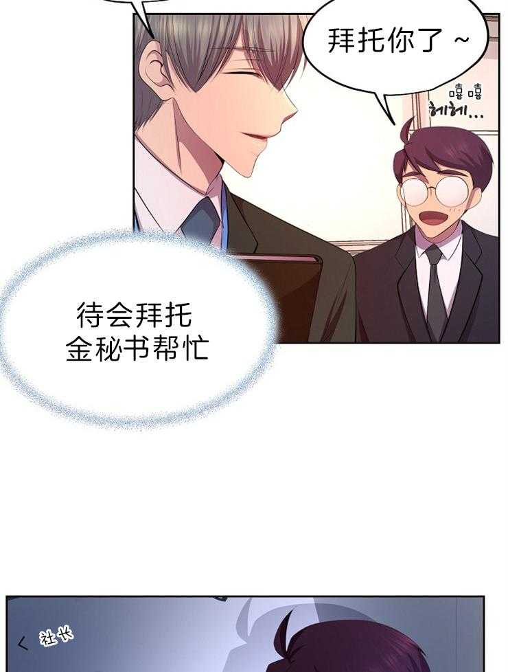 《升温》漫画最新章节第189话 不耐烦免费下拉式在线观看章节第【3】张图片