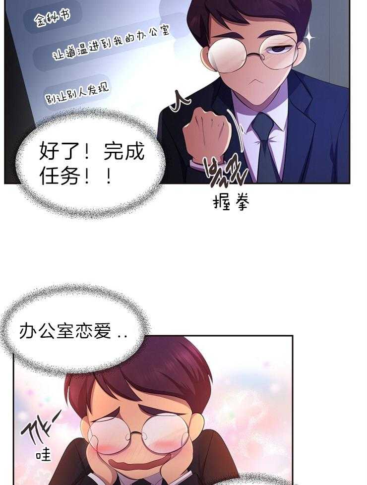 《升温》漫画最新章节第189话 不耐烦免费下拉式在线观看章节第【2】张图片