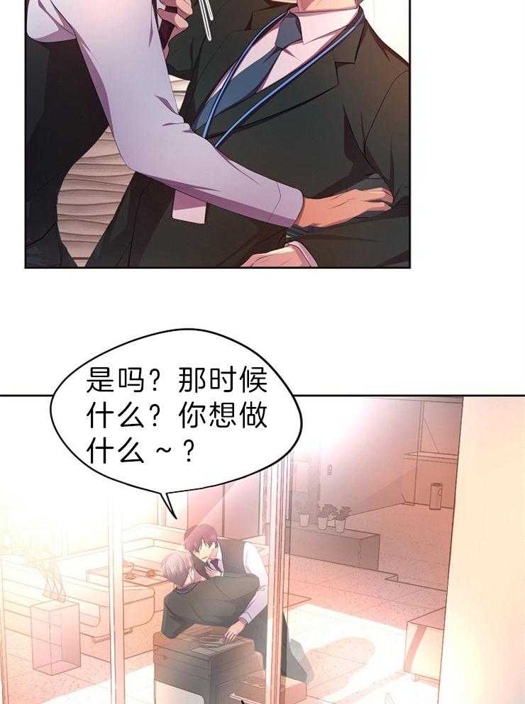 《升温》漫画最新章节第190话 贴心免费下拉式在线观看章节第【17】张图片