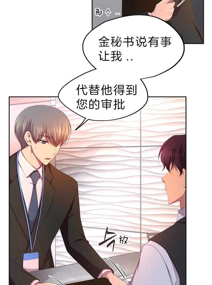 《升温》漫画最新章节第190话 贴心免费下拉式在线观看章节第【33】张图片