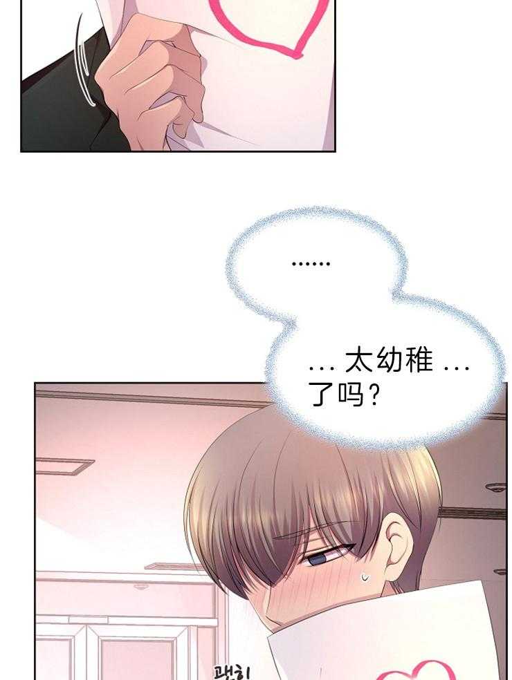 《升温》漫画最新章节第190话 贴心免费下拉式在线观看章节第【8】张图片