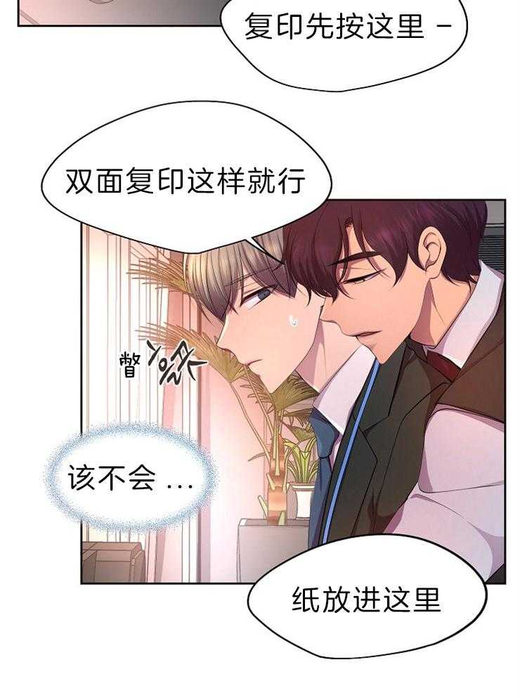 《升温》漫画最新章节第190话 贴心免费下拉式在线观看章节第【29】张图片