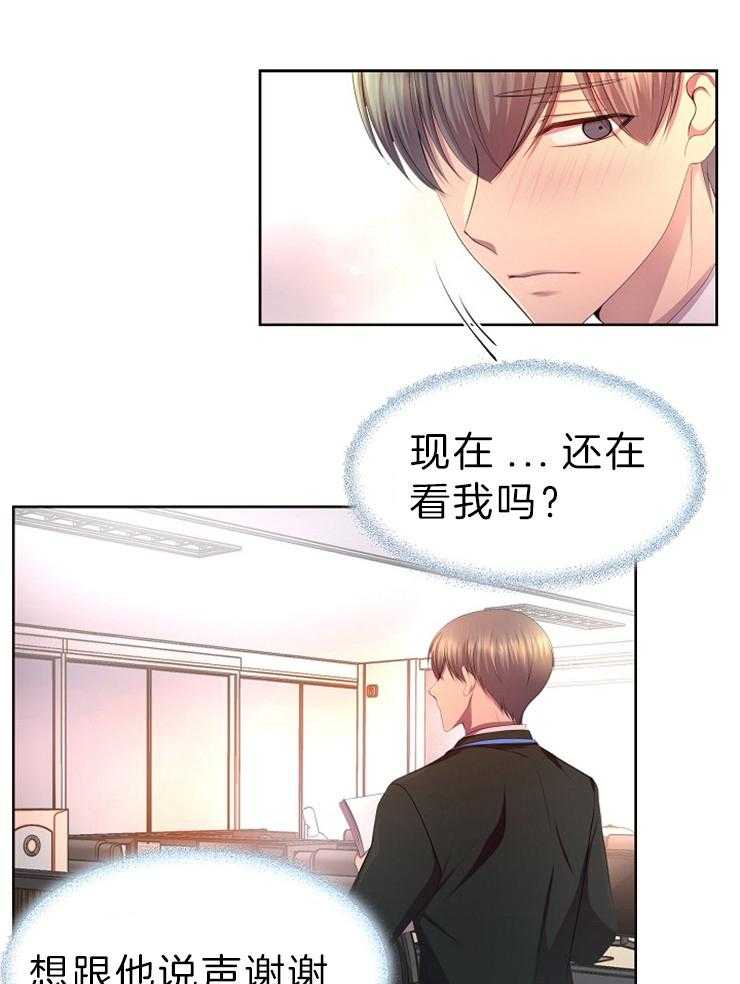 《升温》漫画最新章节第190话 贴心免费下拉式在线观看章节第【10】张图片