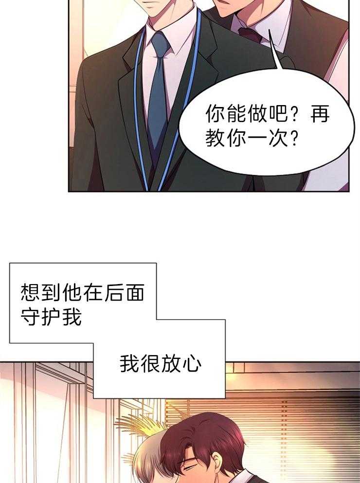 《升温》漫画最新章节第190话 贴心免费下拉式在线观看章节第【26】张图片