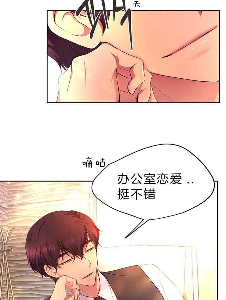 《升温》漫画最新章节第190话 贴心免费下拉式在线观看章节第【4】张图片