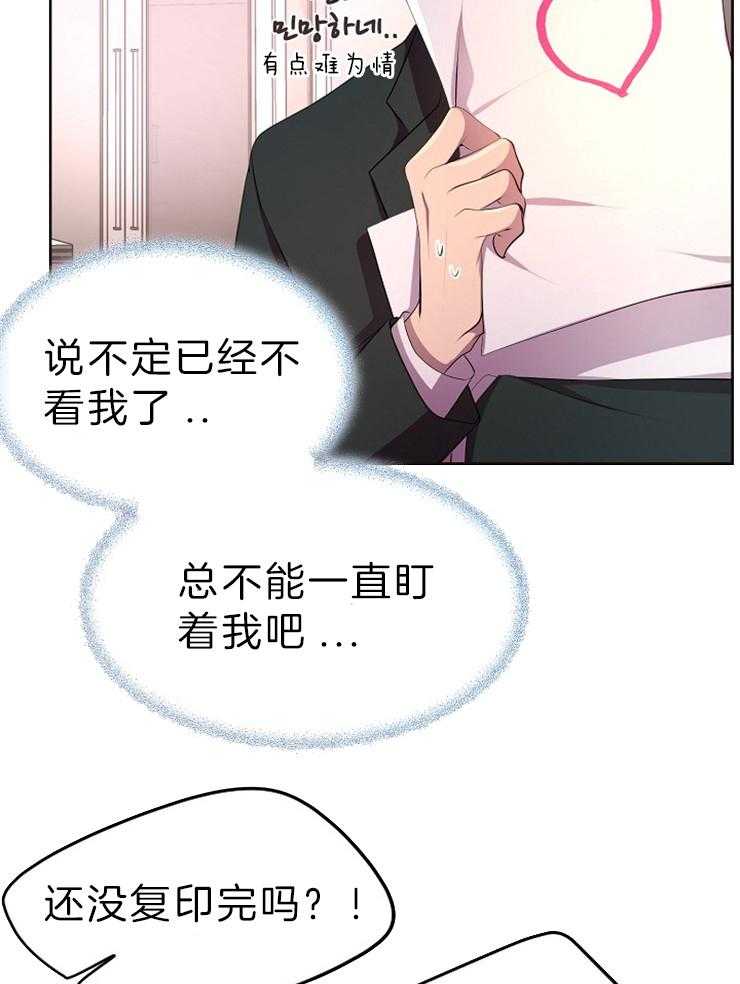 《升温》漫画最新章节第190话 贴心免费下拉式在线观看章节第【7】张图片