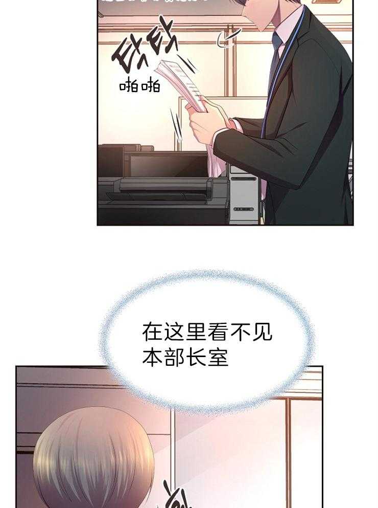 《升温》漫画最新章节第190话 贴心免费下拉式在线观看章节第【14】张图片