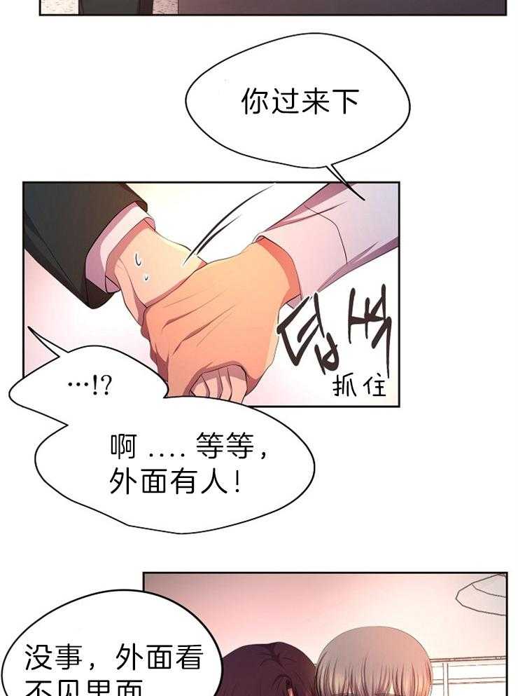 《升温》漫画最新章节第190话 贴心免费下拉式在线观看章节第【31】张图片