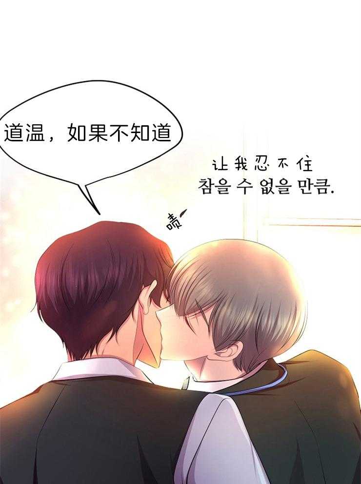 《升温》漫画最新章节第190话 贴心免费下拉式在线观看章节第【23】张图片