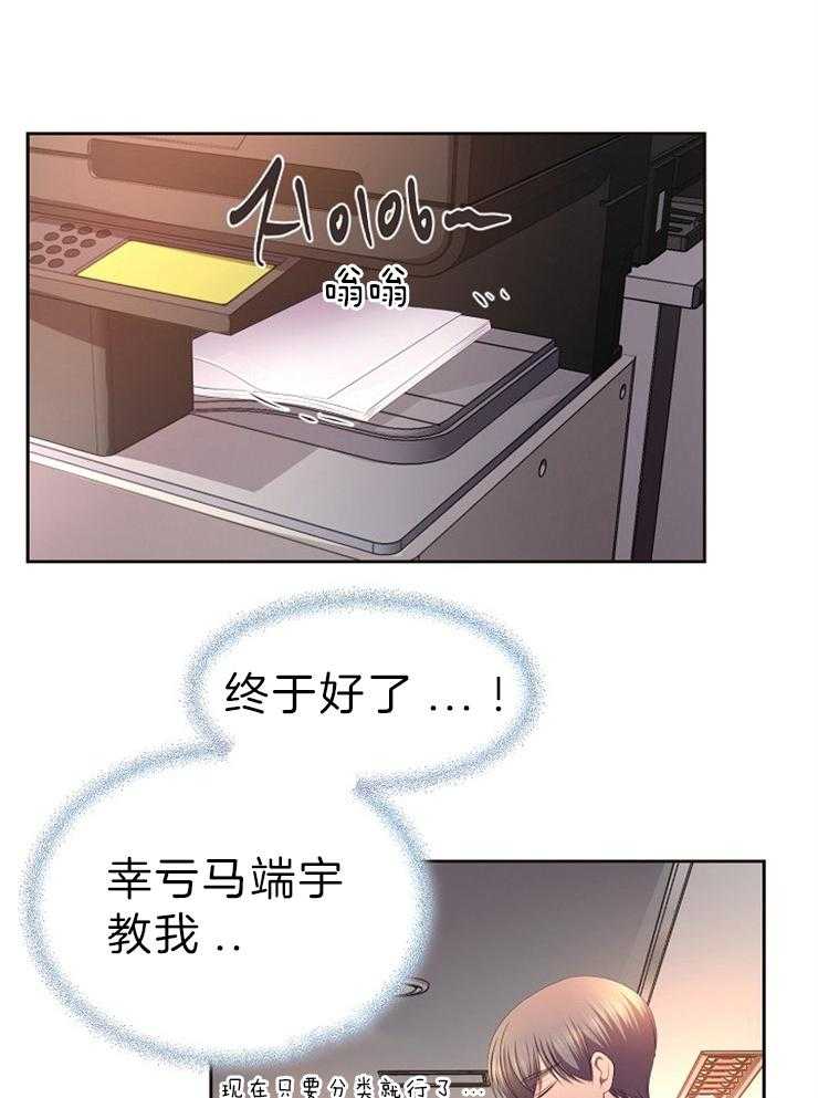 《升温》漫画最新章节第190话 贴心免费下拉式在线观看章节第【15】张图片