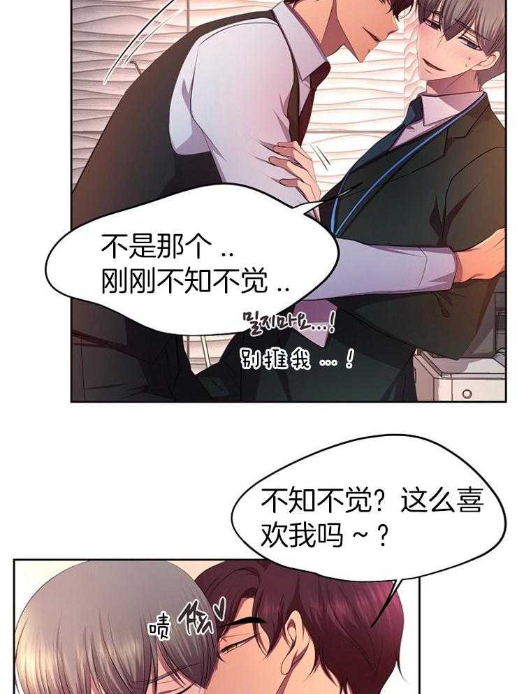 《升温》漫画最新章节第190话 贴心免费下拉式在线观看章节第【20】张图片