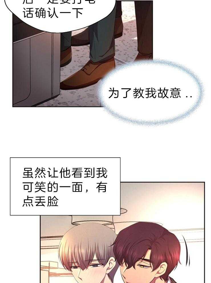 《升温》漫画最新章节第190话 贴心免费下拉式在线观看章节第【27】张图片