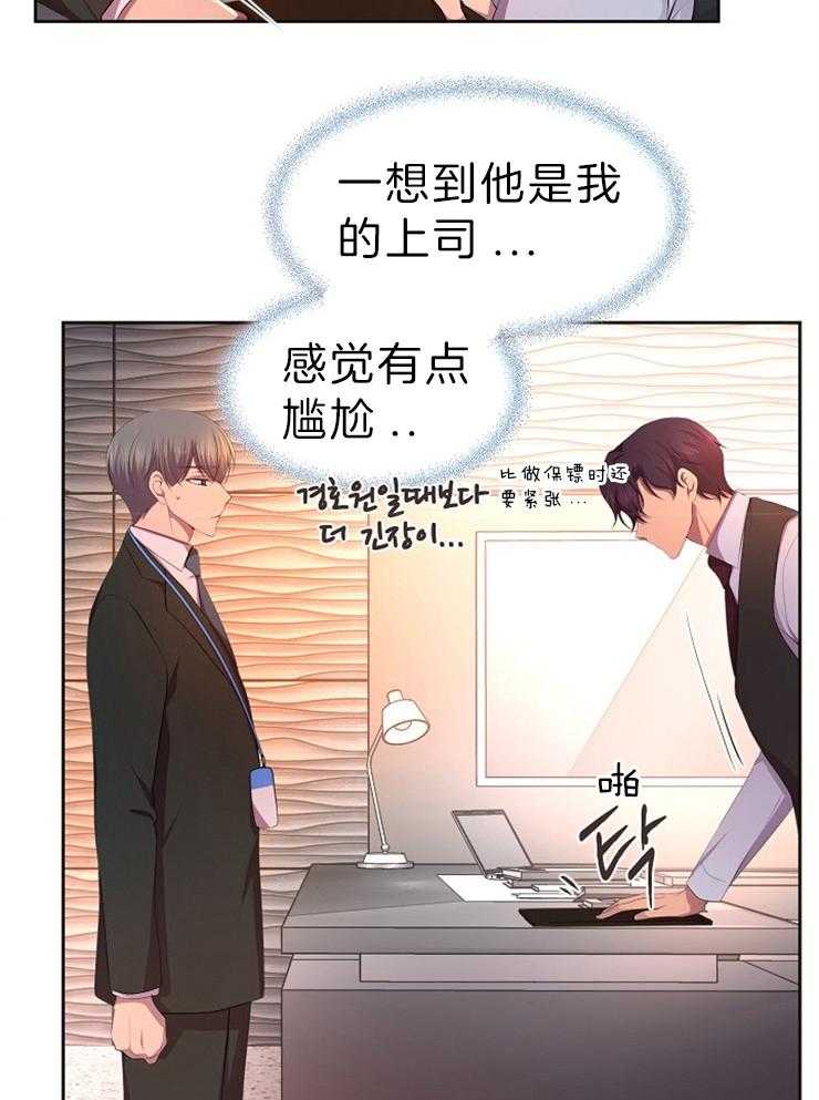 《升温》漫画最新章节第190话 贴心免费下拉式在线观看章节第【32】张图片