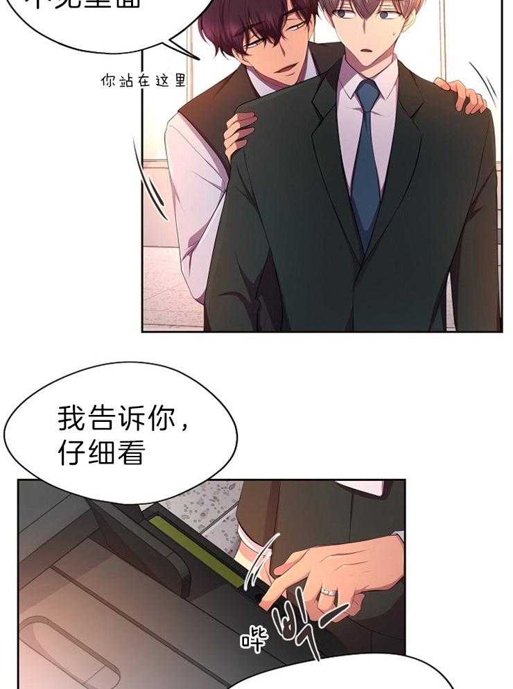 《升温》漫画最新章节第190话 贴心免费下拉式在线观看章节第【30】张图片