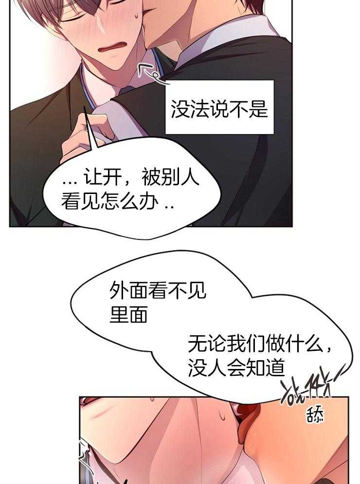 《升温》漫画最新章节第190话 贴心免费下拉式在线观看章节第【19】张图片