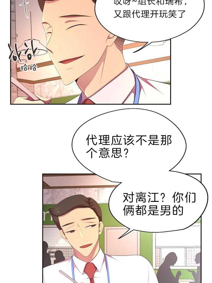 《升温》漫画最新章节第191话 对脸的要求很高免费下拉式在线观看章节第【26】张图片