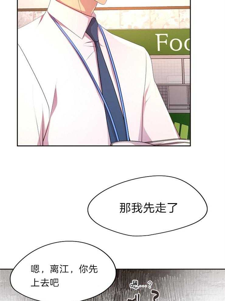 《升温》漫画最新章节第191话 对脸的要求很高免费下拉式在线观看章节第【19】张图片