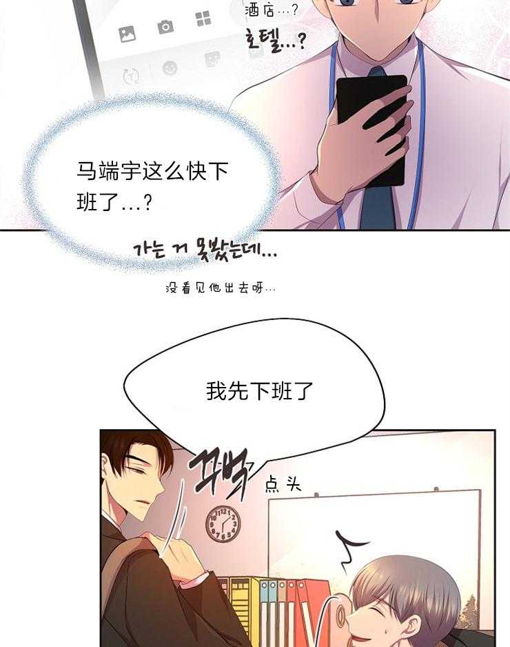 《升温》漫画最新章节第191话 对脸的要求很高免费下拉式在线观看章节第【7】张图片