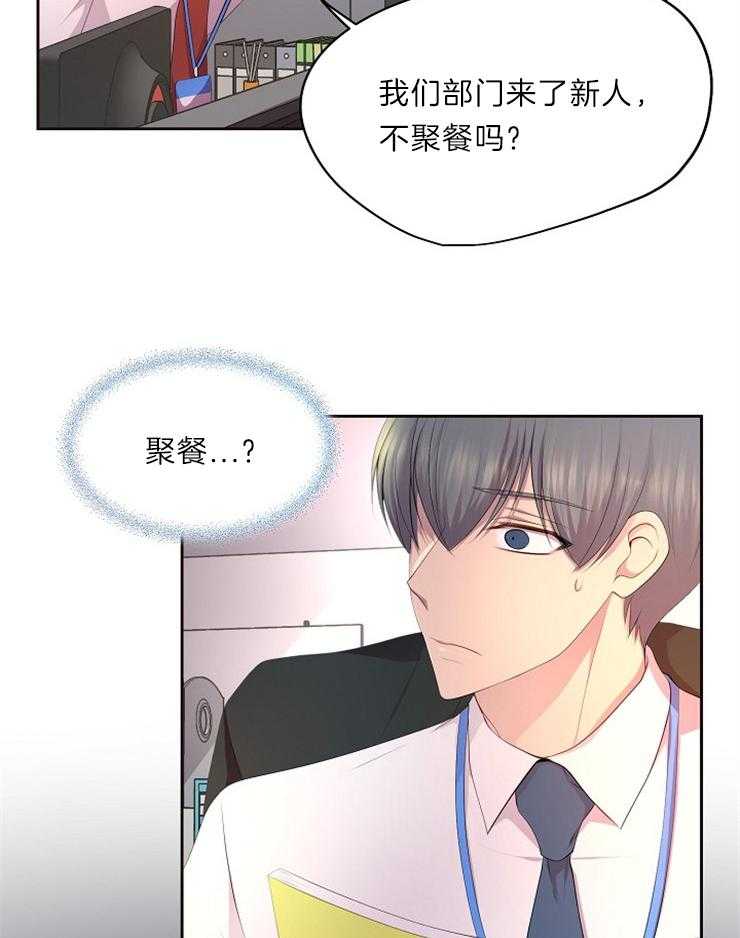 《升温》漫画最新章节第191话 对脸的要求很高免费下拉式在线观看章节第【14】张图片