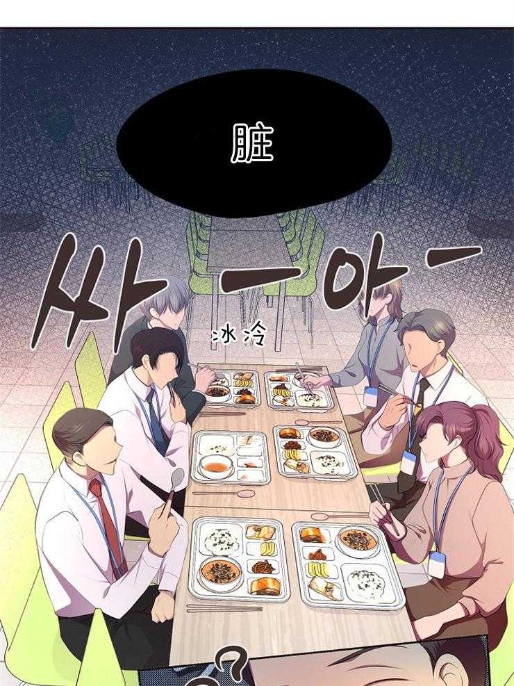 《升温》漫画最新章节第191话 对脸的要求很高免费下拉式在线观看章节第【24】张图片