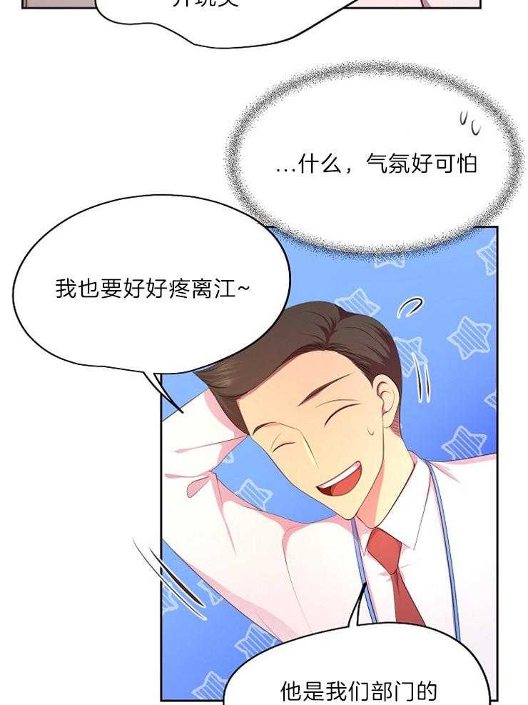 《升温》漫画最新章节第191话 对脸的要求很高免费下拉式在线观看章节第【22】张图片