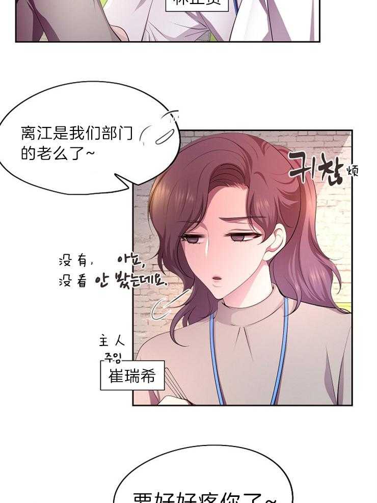 《升温》漫画最新章节第191话 对脸的要求很高免费下拉式在线观看章节第【33】张图片