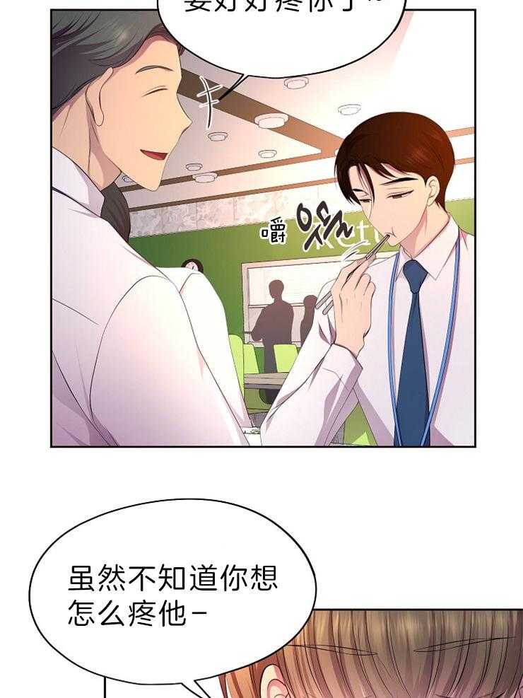 《升温》漫画最新章节第191话 对脸的要求很高免费下拉式在线观看章节第【32】张图片