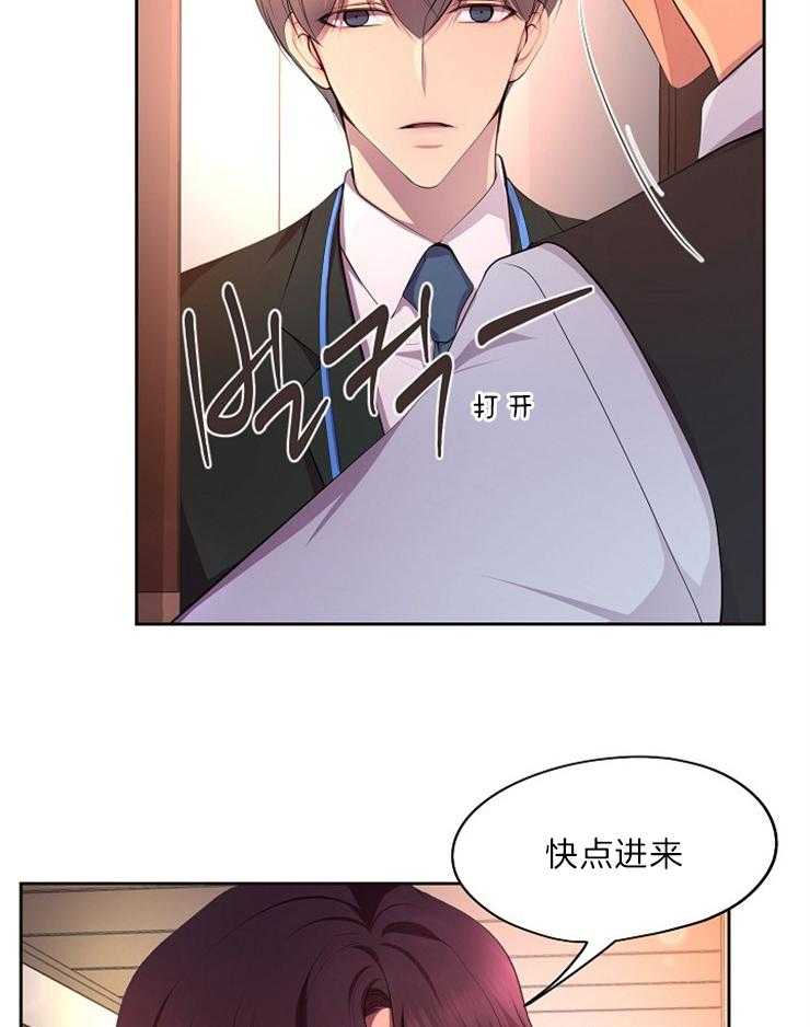 《升温》漫画最新章节第191话 对脸的要求很高免费下拉式在线观看章节第【2】张图片