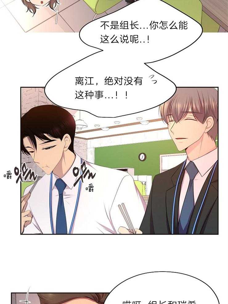 《升温》漫画最新章节第191话 对脸的要求很高免费下拉式在线观看章节第【27】张图片