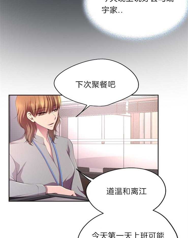 《升温》漫画最新章节第191话 对脸的要求很高免费下拉式在线观看章节第【12】张图片