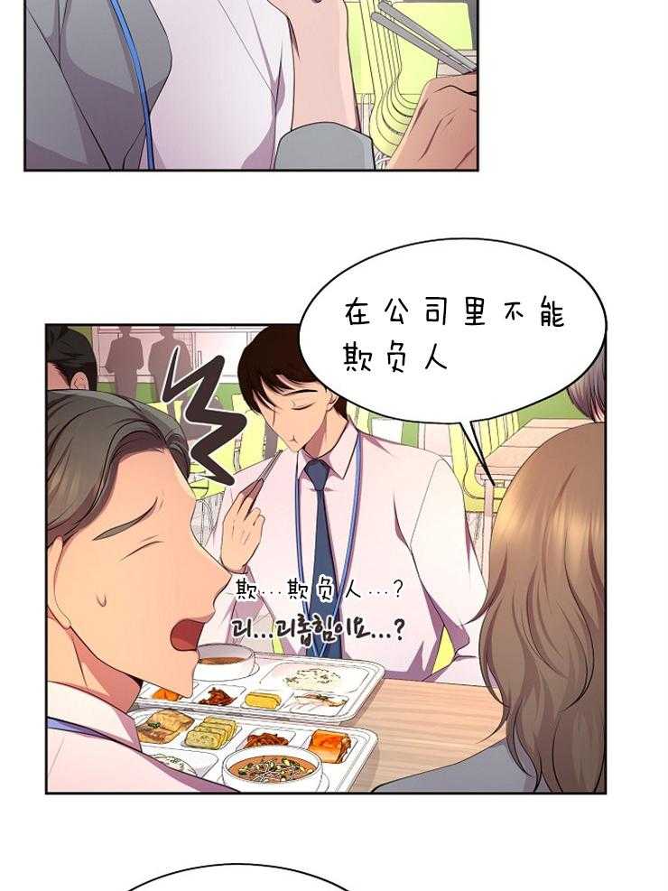 《升温》漫画最新章节第191话 对脸的要求很高免费下拉式在线观看章节第【30】张图片