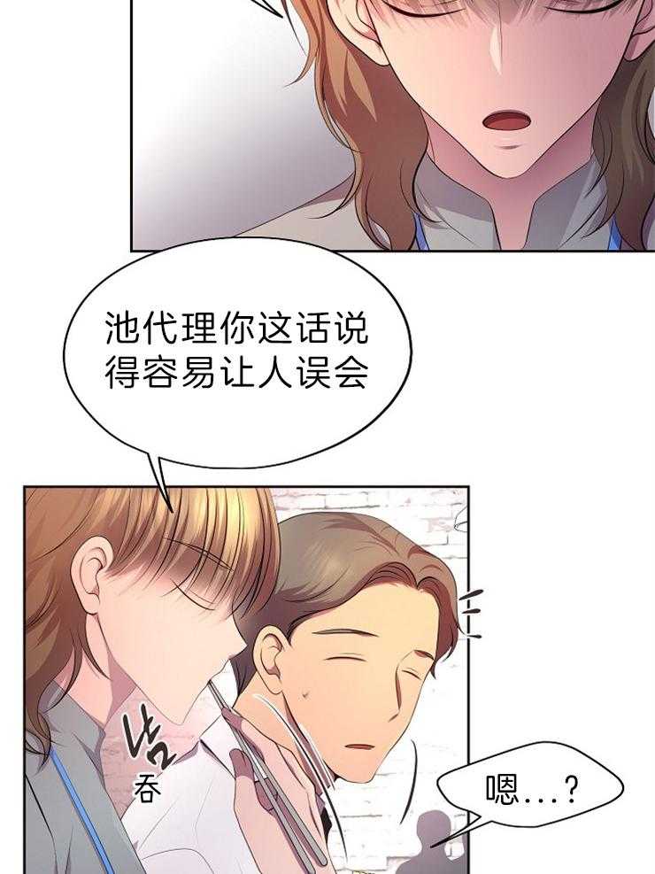 《升温》漫画最新章节第191话 对脸的要求很高免费下拉式在线观看章节第【31】张图片