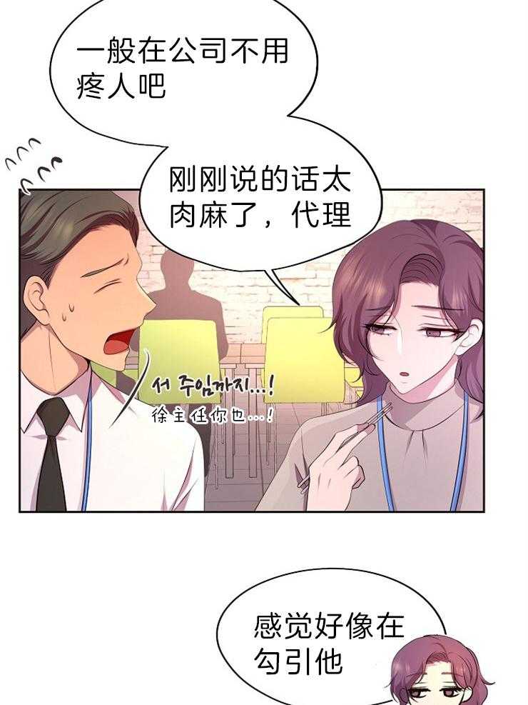 《升温》漫画最新章节第191话 对脸的要求很高免费下拉式在线观看章节第【29】张图片