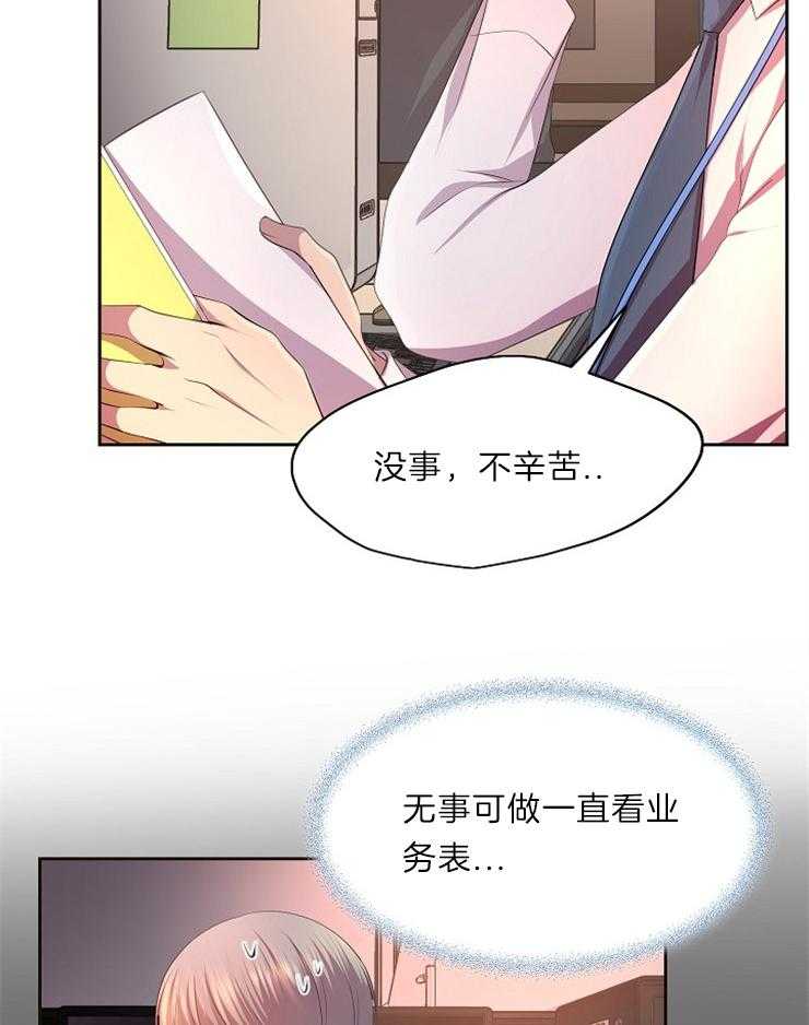 《升温》漫画最新章节第191话 对脸的要求很高免费下拉式在线观看章节第【10】张图片