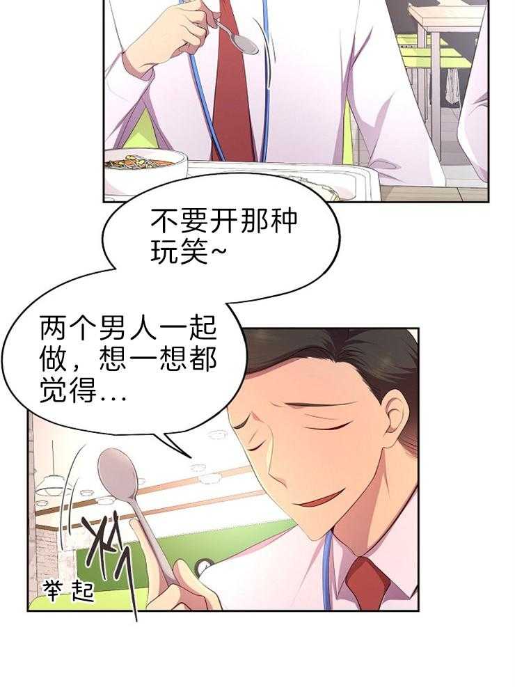 《升温》漫画最新章节第191话 对脸的要求很高免费下拉式在线观看章节第【25】张图片