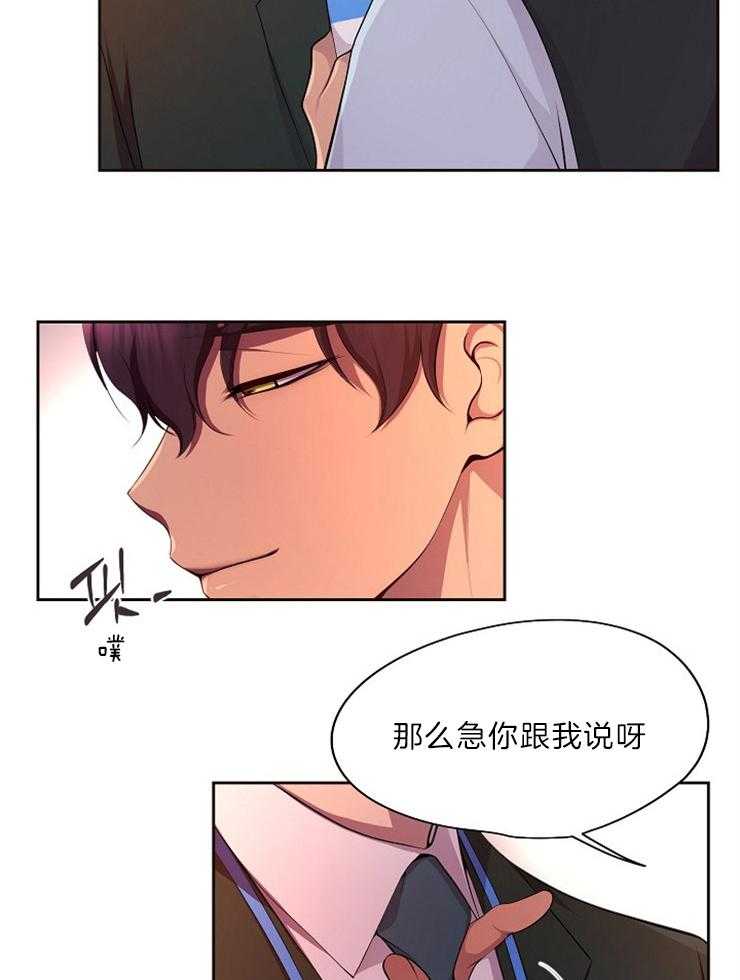 《升温》漫画最新章节第192话 可以先吃别的免费下拉式在线观看章节第【19】张图片