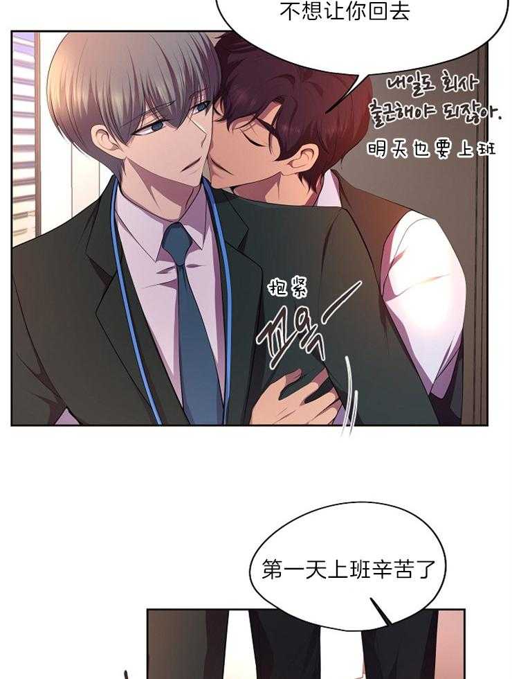 《升温》漫画最新章节第192话 可以先吃别的免费下拉式在线观看章节第【27】张图片