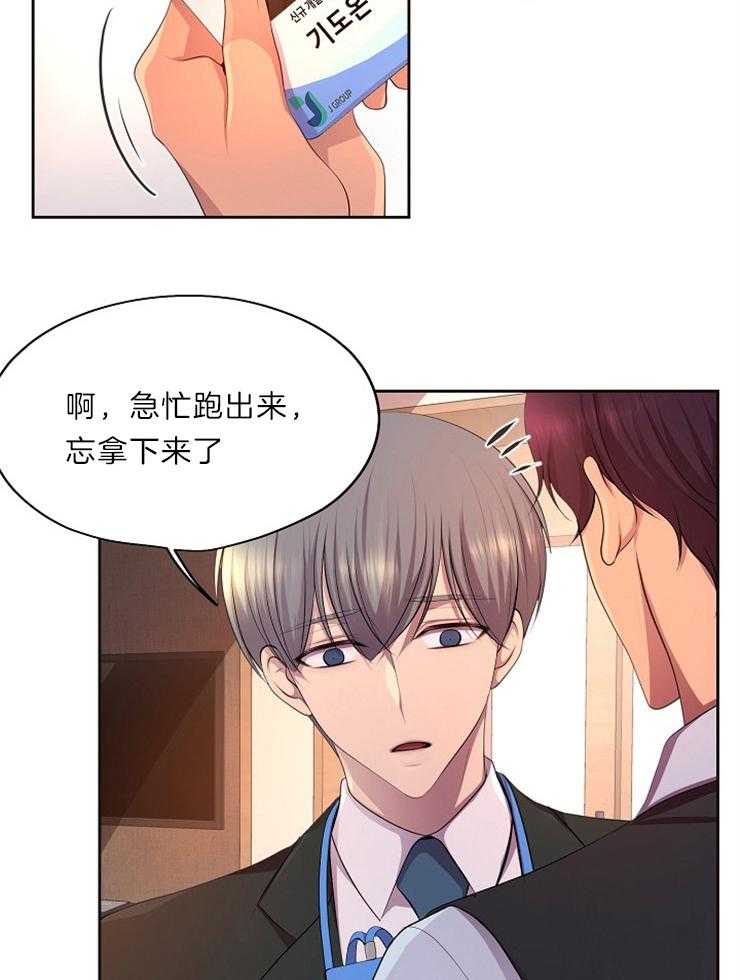 《升温》漫画最新章节第192话 可以先吃别的免费下拉式在线观看章节第【20】张图片