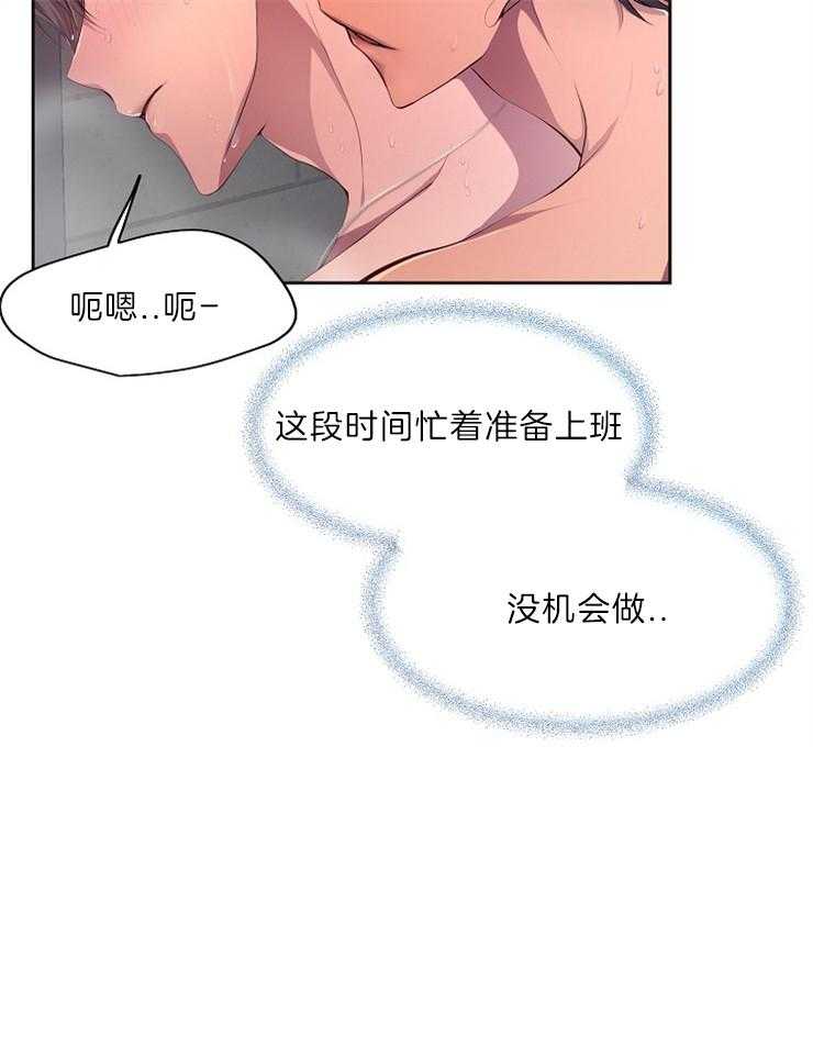 《升温》漫画最新章节第192话 可以先吃别的免费下拉式在线观看章节第【7】张图片