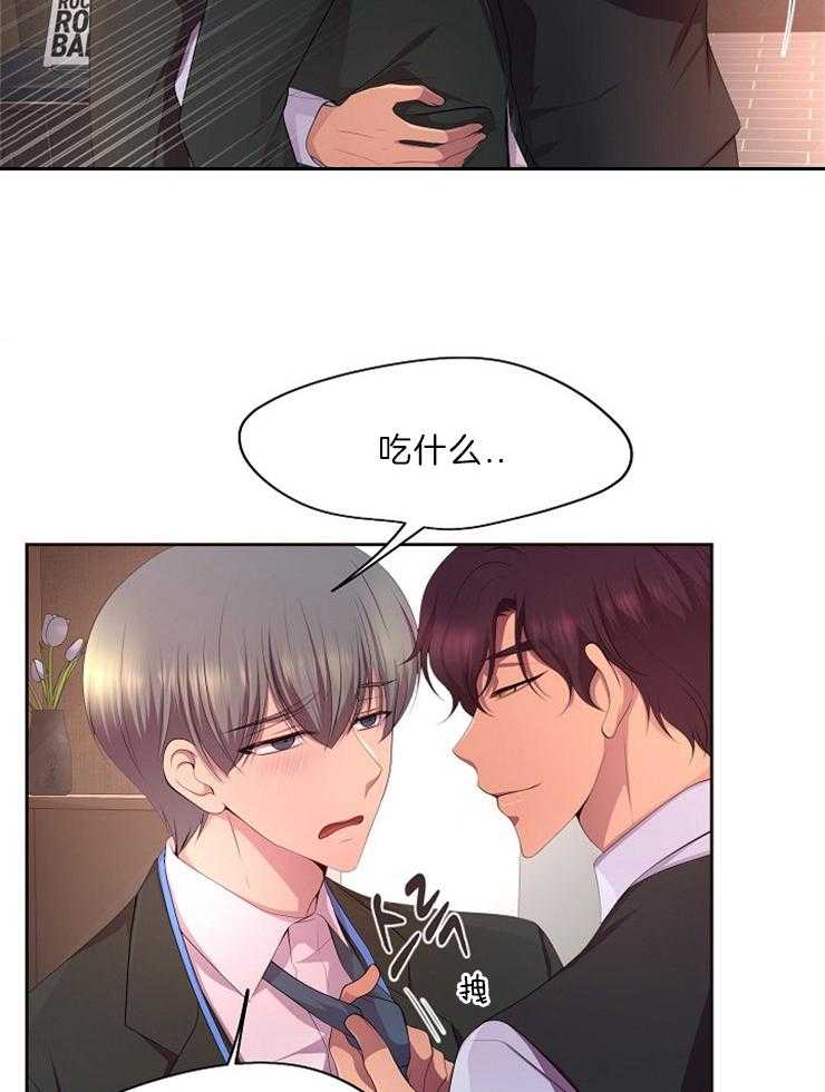 《升温》漫画最新章节第192话 可以先吃别的免费下拉式在线观看章节第【17】张图片