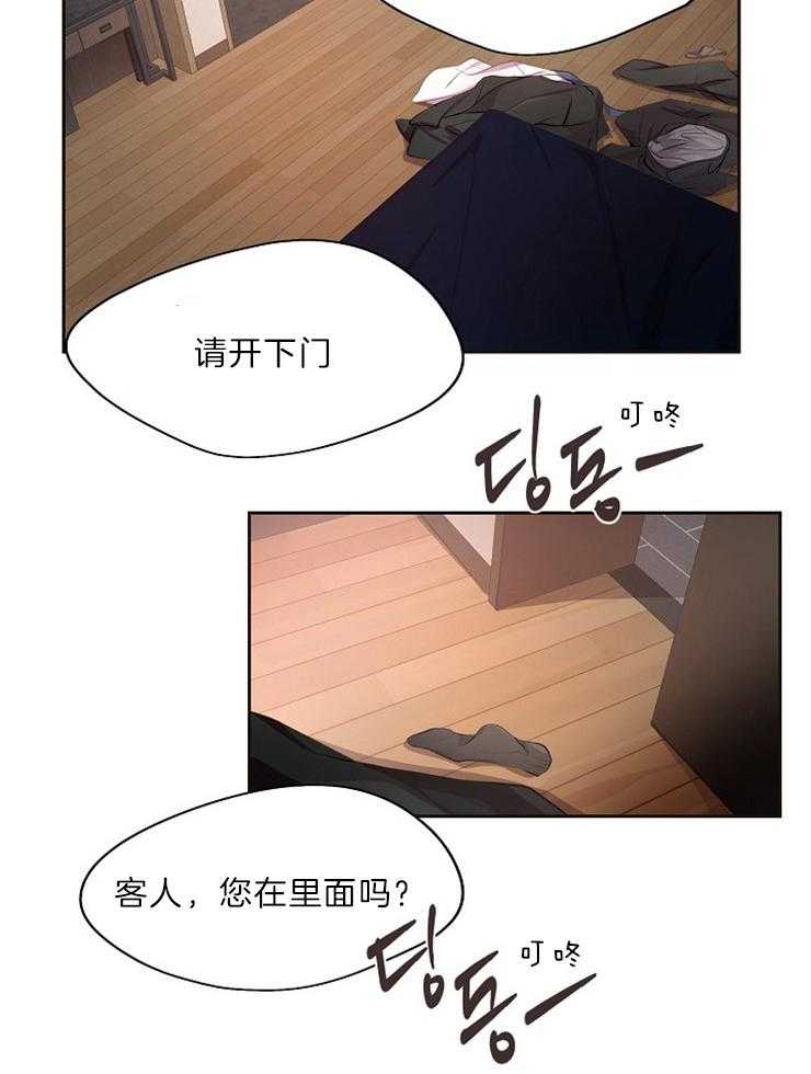 《升温》漫画最新章节第192话 可以先吃别的免费下拉式在线观看章节第【11】张图片