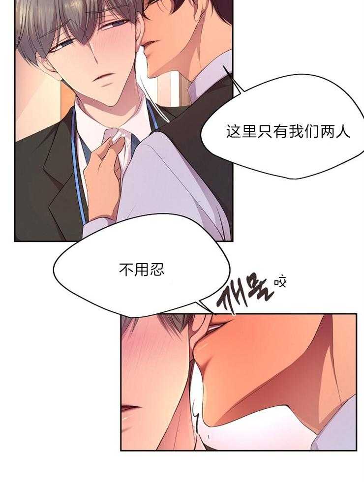 《升温》漫画最新章节第192话 可以先吃别的免费下拉式在线观看章节第【15】张图片