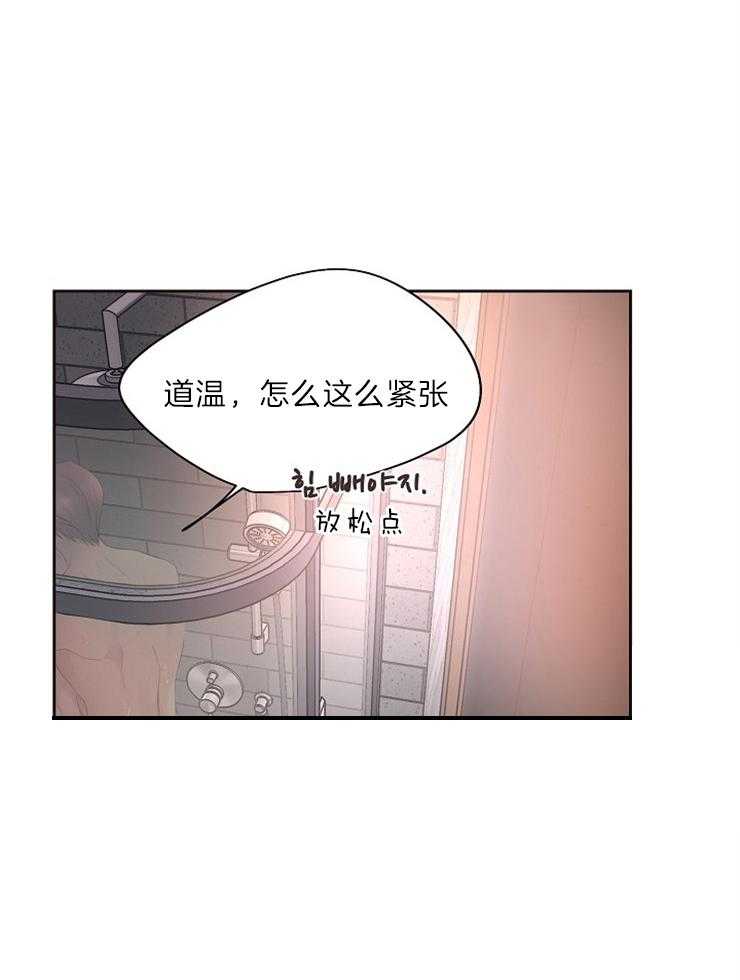 《升温》漫画最新章节第192话 可以先吃别的免费下拉式在线观看章节第【10】张图片