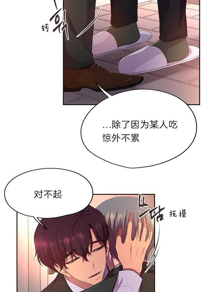 《升温》漫画最新章节第192话 可以先吃别的免费下拉式在线观看章节第【26】张图片