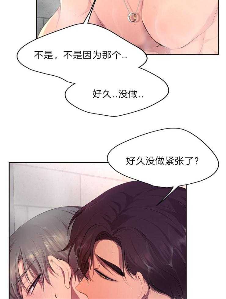 《升温》漫画最新章节第192话 可以先吃别的免费下拉式在线观看章节第【8】张图片