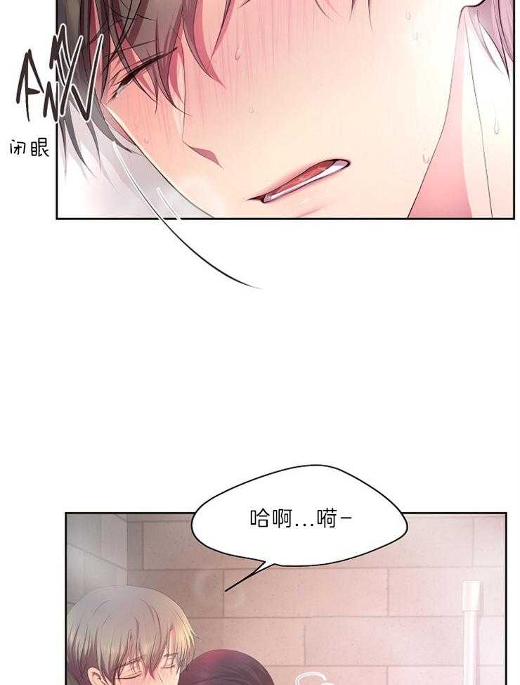 《升温》漫画最新章节第193话 会忍到忍不住为止免费下拉式在线观看章节第【27】张图片