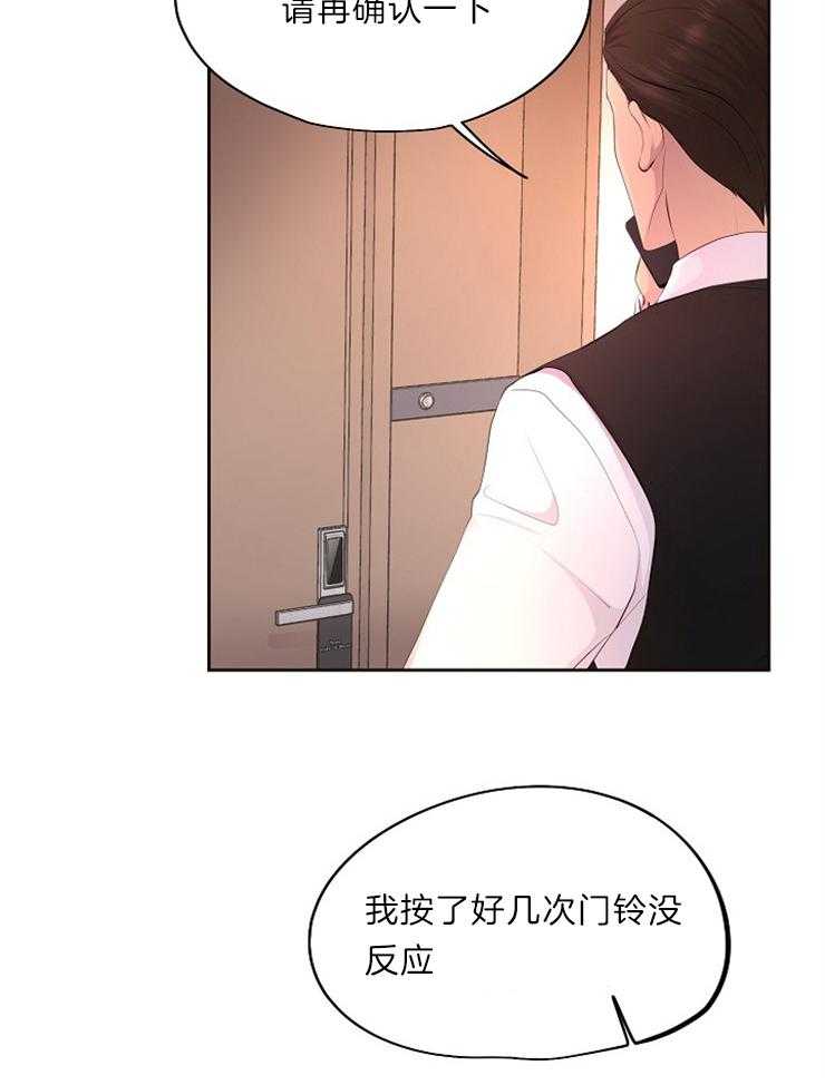 《升温》漫画最新章节第193话 会忍到忍不住为止免费下拉式在线观看章节第【32】张图片