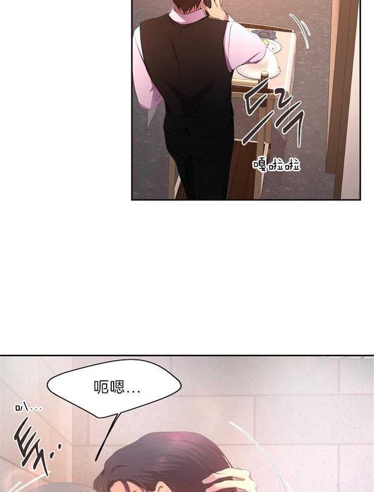 《升温》漫画最新章节第193话 会忍到忍不住为止免费下拉式在线观看章节第【24】张图片