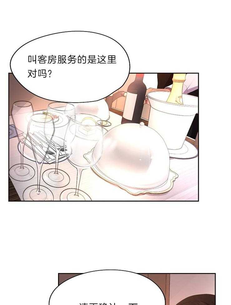 《升温》漫画最新章节第193话 会忍到忍不住为止免费下拉式在线观看章节第【33】张图片